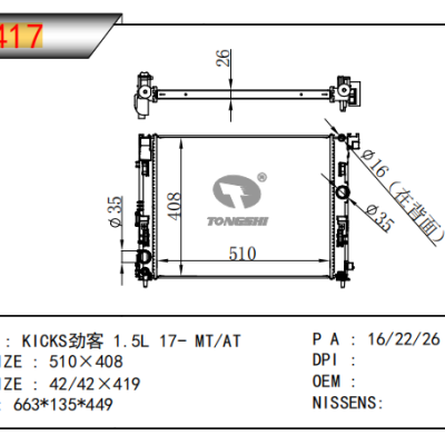 For NISSAN KICKS 1.5L 17- MT/AT RADIATOR