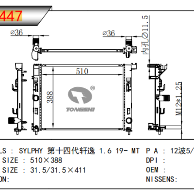 For NISSAN SYLPHY 1.6 RADIATOR