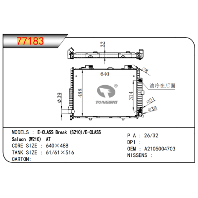 For BENZ E-CLASS Break (S210)/E-CLASS Saloon (W210) OEM:A2105004703