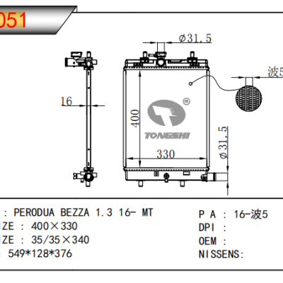 FOR  PERODUA  BEZZA 1.3 16- MT RADIATOR