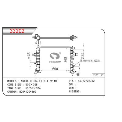 FOR ASTRA H (04-)1.2i1.6V MT RADIATOR