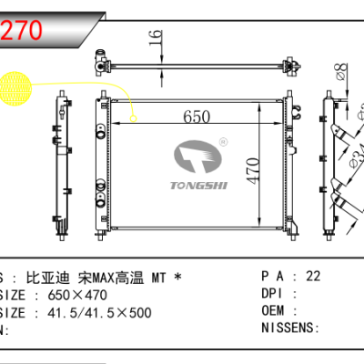 For Byd Song MAX High Temperature MT * Radiator