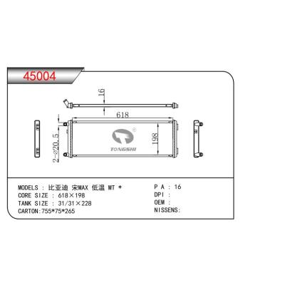 FOR BYD SONG MAX MT RADIATOR