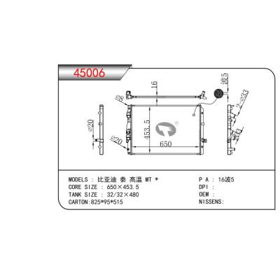 FOR BYD QIN MT RADIATOR