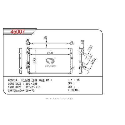 FOR  Byd Suerui High Temperature MT RADIATOR 