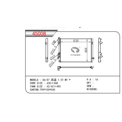 FOR S6/S7 High temperature 1.5T MT RADIATOR