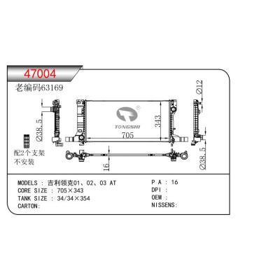 FOR Geely Link&Co 01, 02, 03 AT RADIATOR