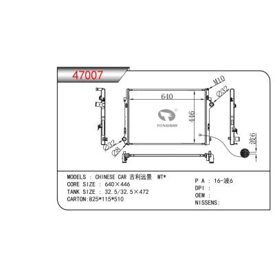 FOR CHINESE CAR Geely Vision  MT RADIATOR