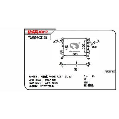 FOR ROEWE RX3 1.3L AT RADIATOR