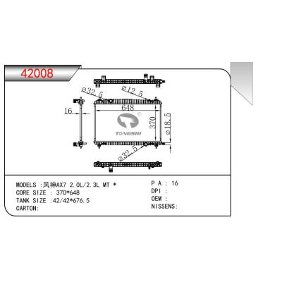 FOR Fengshen AX7 2.0L/2.3L MT RADIATOR