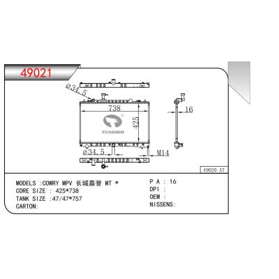 FOR COWRY MPV MT RADIATOR