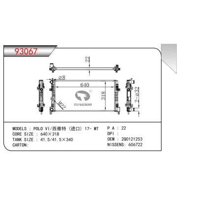 FOR POLO VI/ Seat (Import) 17-MT RADIATOR