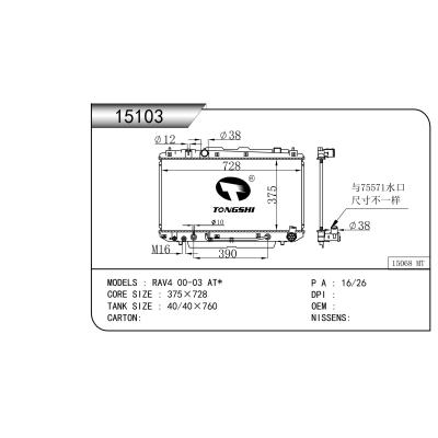 FOR RAV4 00-03 AT RADIATOR