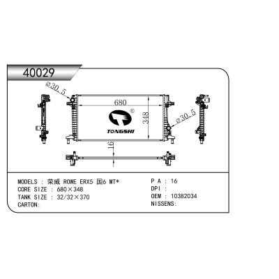 FOR ROWE ERX5 6 MT RADIATOR