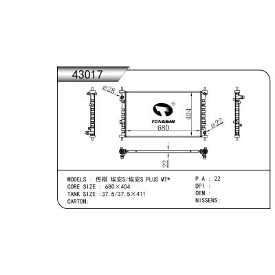 FOR Trumpchi Ian S/ Ian S PLUS MT RADIATOR