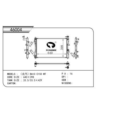 FOR BAIC E150 MT  RADIATOR