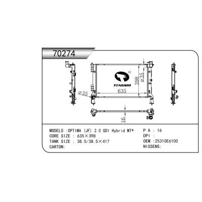 FOR OPTIMA (JF) 2.0 GDI Hybrid MT RADIATOR