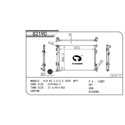 FOR KIA K5 2.0/2.5 2020  MT RADIATOR