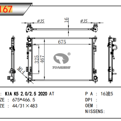 For KIA K5 2.0/2.5 2020 AT RADIATOR