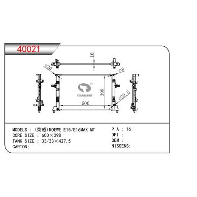 FOR ROEWE E15/E16MAX MT RADIATOR