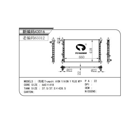 For Trumpchi AION Y/AION Y PLUS MT Radiator