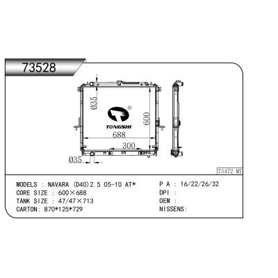 FOR NAVARA (D40)2.5 05-10 AT RADIATOR