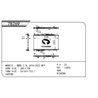 FOR FORD 2.0L 2018-2022 MT RADIATOR