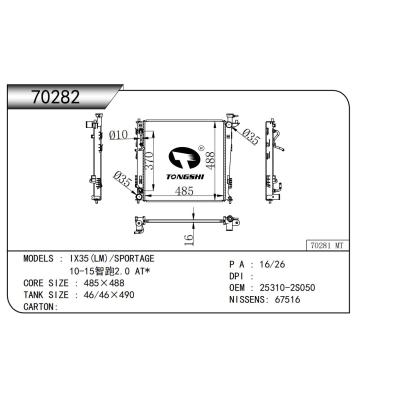 FOR IX35(LM)/SPORTAGE 10-15 2.0 AT RADIATOR