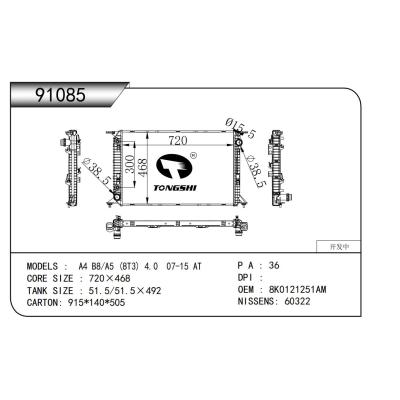 FOR A4 B8/A5 (8T3) 4.0  07-15 AT RADIATOR