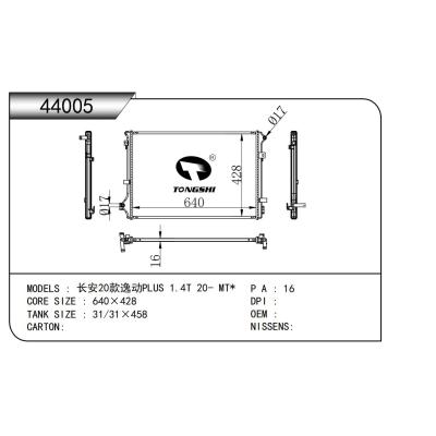 FOR Changan 20 escape PLUS 1.4T 20-MT RADIATOR