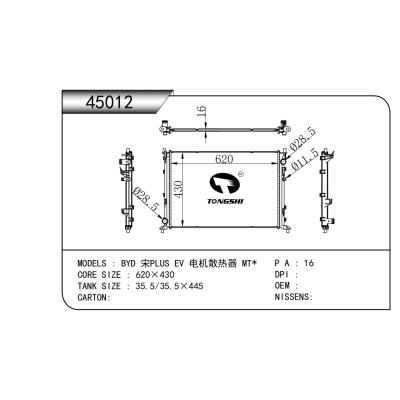 FOR BYD Song PLUS EV Motor radiator MT RADIATOR