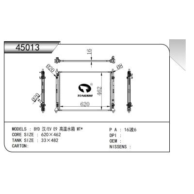 FOR BYD HAN /EV E9 high temperature tank MT RADIATOR