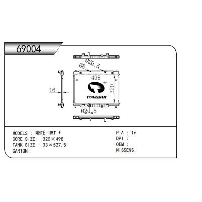 FOR Nezha-1 MT RADIATOR