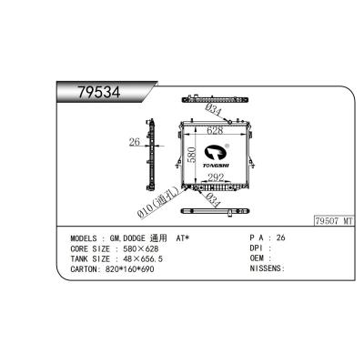 FOR GM,DODGE AT RADIATOR