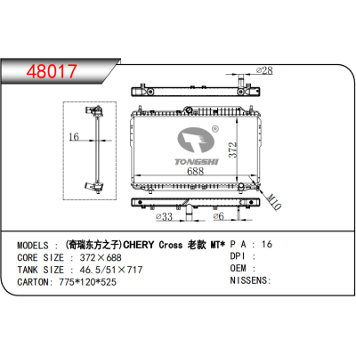 FOR Chery Oriental Son old MT RADIATOR