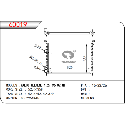 For FIAT PALI0 WEEKEND 1.2i RADIATOR