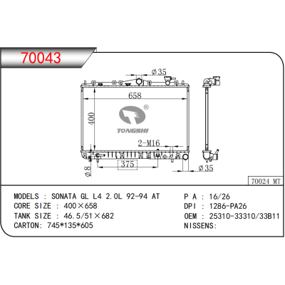 For SONATA GL L4 2.0L 92-94 AT Radiator