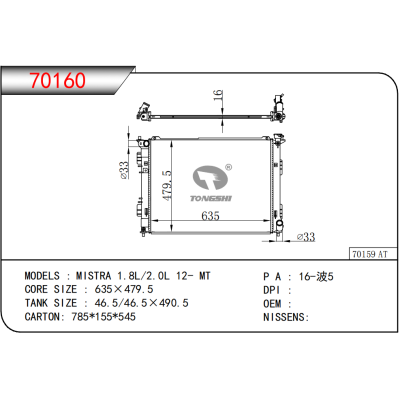 For HYUNDAI  MISTRA 1.8L/2.0L 12- MT