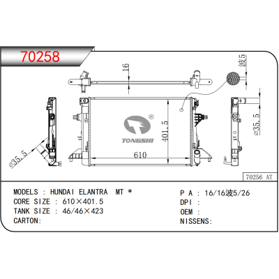 FOR   HUNDAI ELANTRA MT *    Radiator