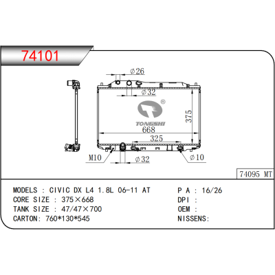 For HONDA CIVIC DX L4 1.8L RADIATOR