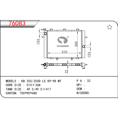 For ISUZU KB 250/250D LE 89-98 MT