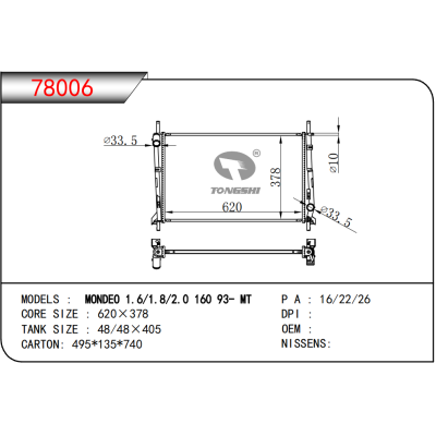 For FORD MONDE0 1.6/1.8/2.0 160 93- MT