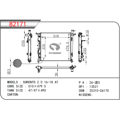 FOR SORENTO 2.0 16-18 AT RADIATOR