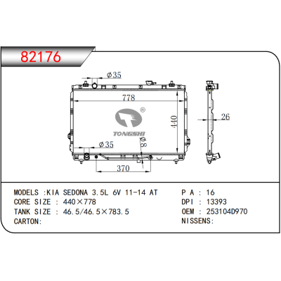 FOR KIA SEDONA 3.5L 6V 11-14 AT RADIATOR