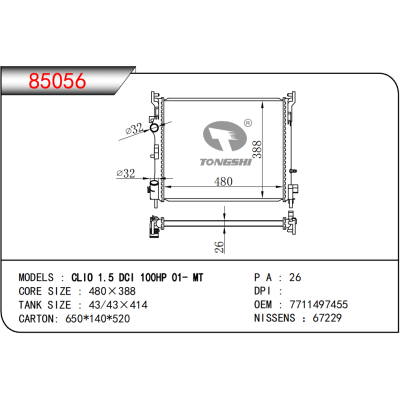 For RENAULT CLI0 1.5 DCI 100HP 01- MT