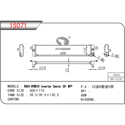 FOR RAV4 HYBRID Inverter Cooler 20- MT RADIATOR