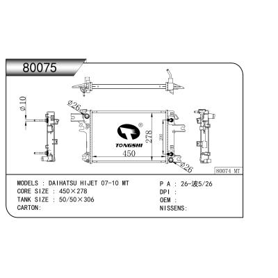 FOR  DAIHATSU HIJET 07-10 MT RADIATOR