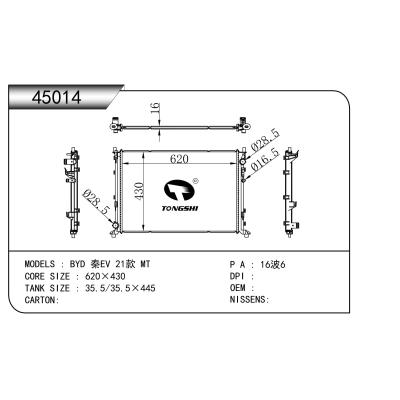 FOR BYD Qin EV 21 MT RADIATOR