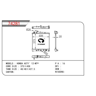 FOR HONDA ACTY' 12-MT* RADIATOR