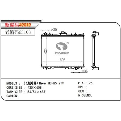 FOR Great Wall Haval H3/H5 MT RADIATOR